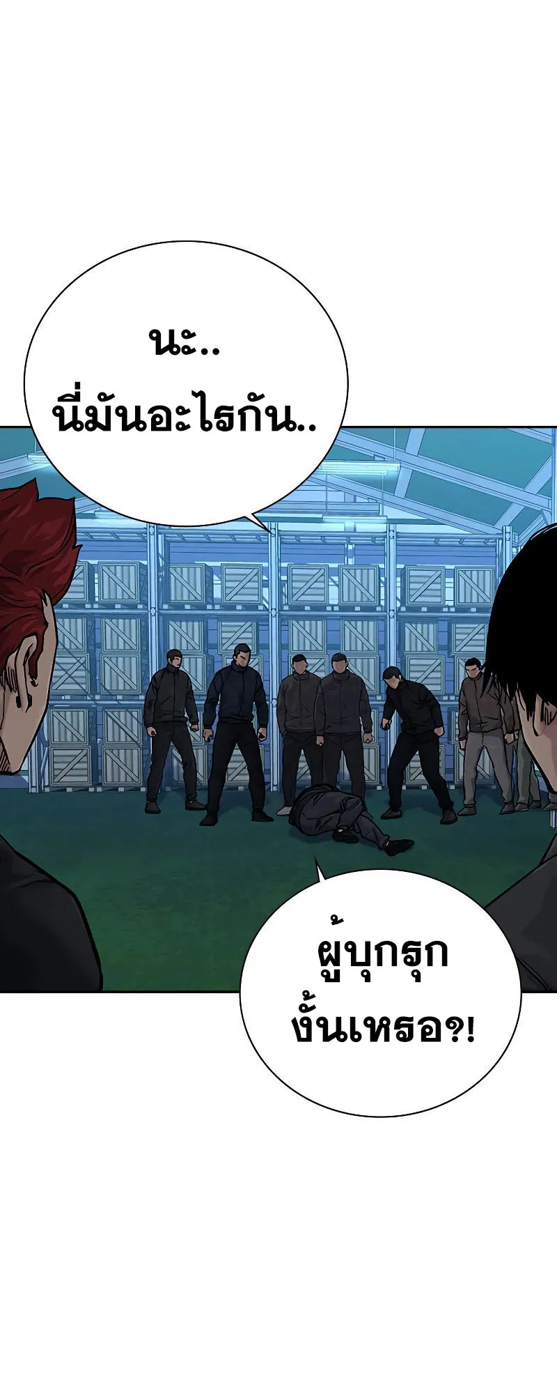 To Not Die ตอนที่ 6 หน้า 65