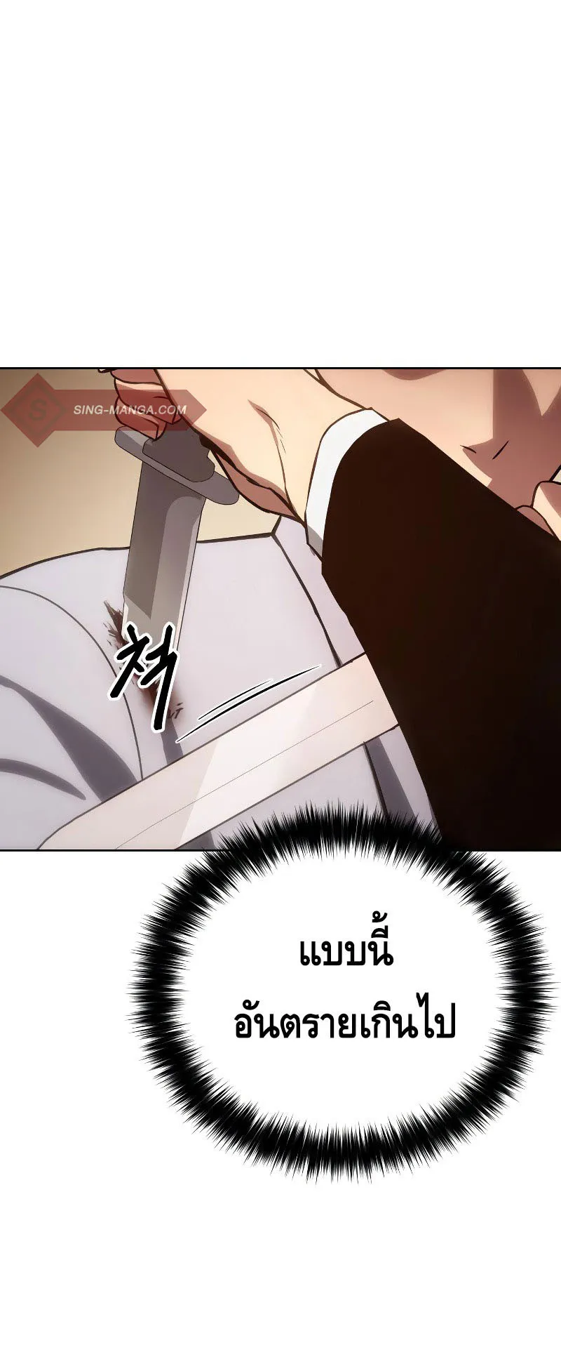 Baek XX ตอนที่ 3 หน้า 108