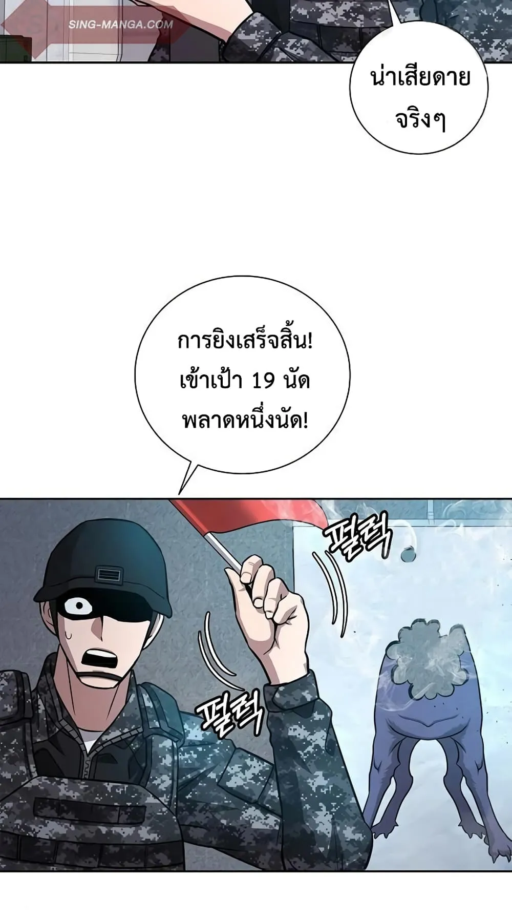 The Dark Mage’s Return to Enlistment ตอนที่ 9 หน้า 63