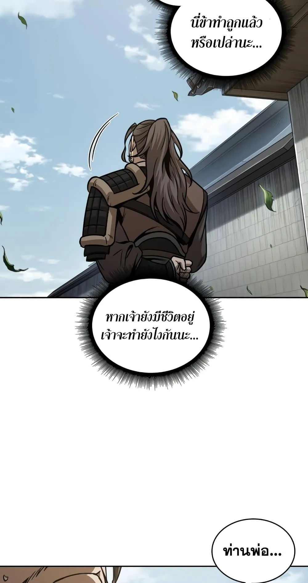 Nano Machine Chapter 174 หน้า 49