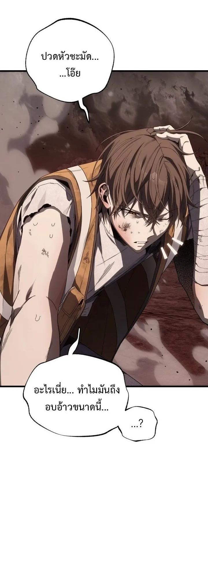 Sandmancer of the Scorched Desert จอมเวททรายแห่งทะเลทรายอันมอดไหม้ ตอนที่ 5 หน้า 44
