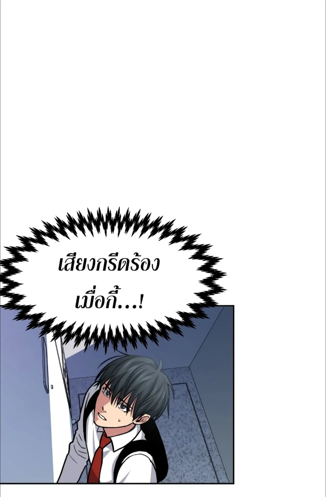 Monsters (2022) ตอนที่ 6 หน้า 96