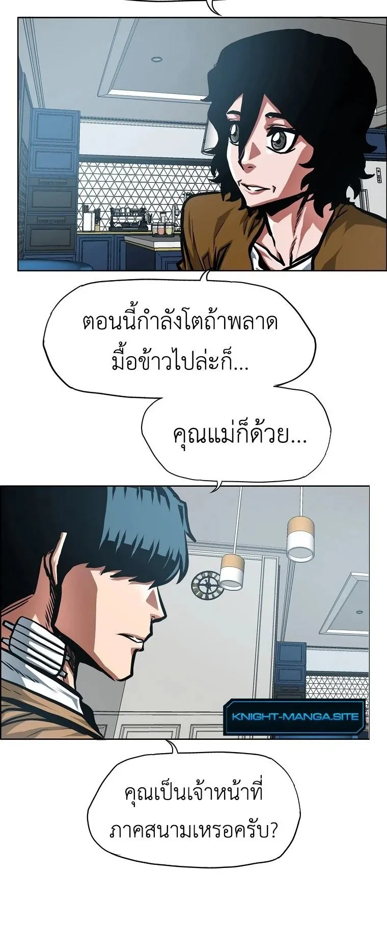 Secret Family ตอนที่ 33 หน้า 15