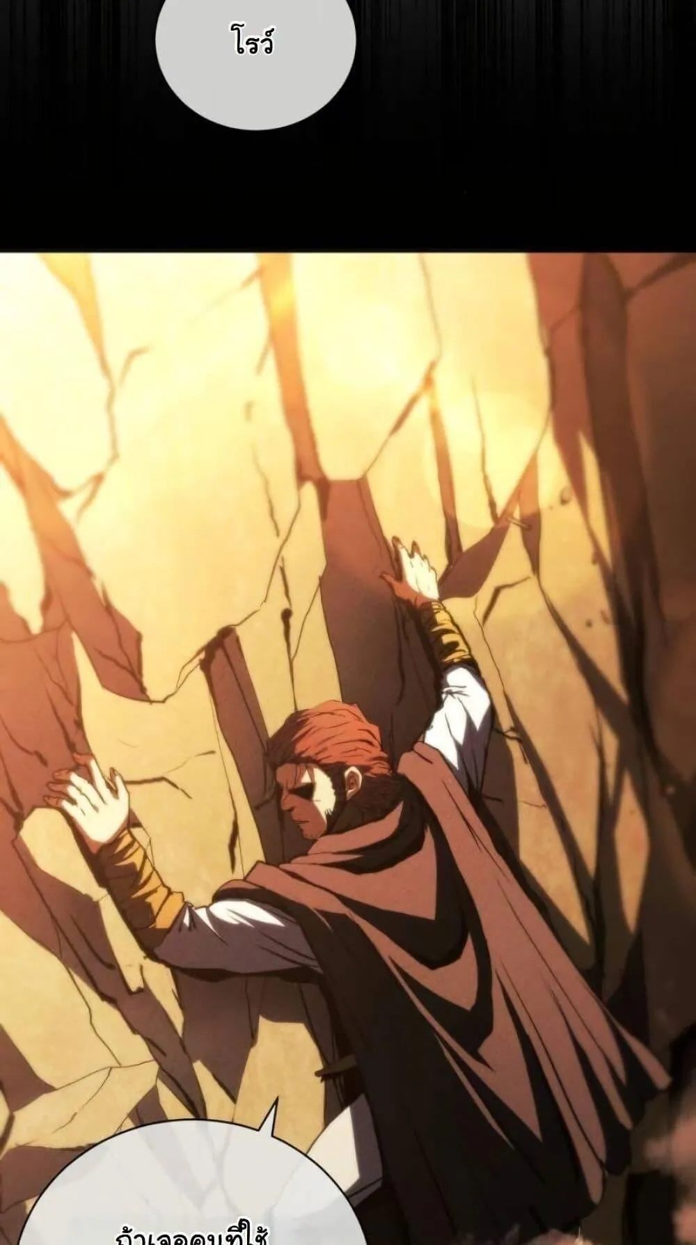 Wild Ranker ตอนที่ 14 หน้า 16