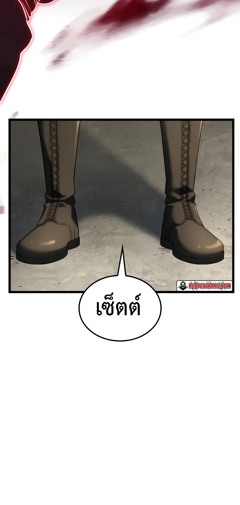 Revenge of the Iron-Blooded Sword Hound ตอนที่ 70 หน้า 6