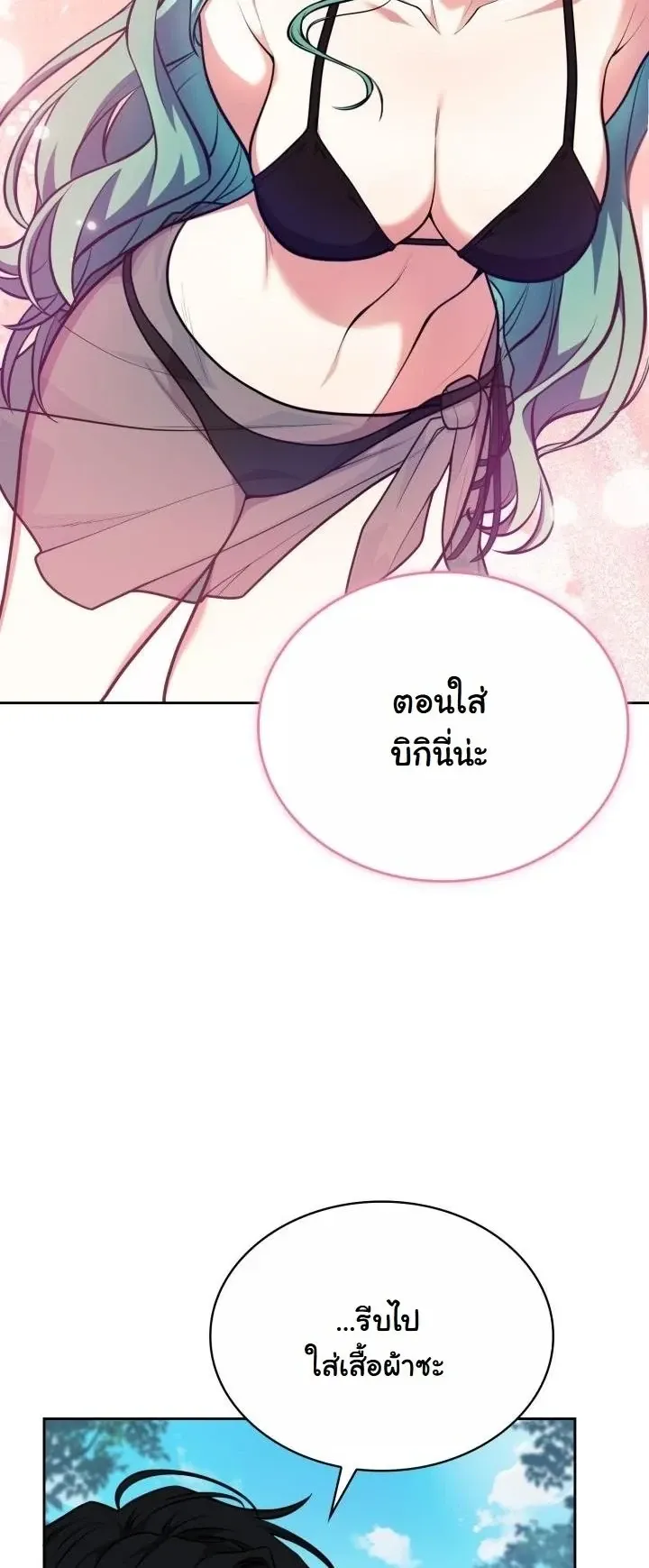Kidnapped Dragons ตอนที่ 24 หน้า 44
