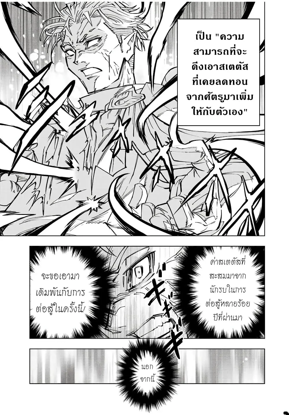 My Gift LVL 9999 Unlimited Gacha ตอนที่ 41 หน้า 6