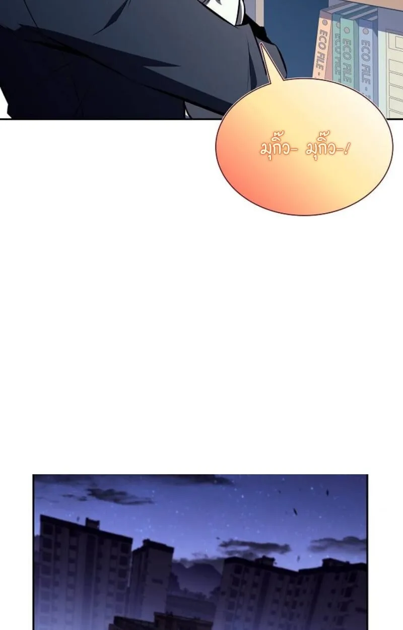 The Demon Slayer’s Restaurant ตอนที่ 7 หน้า 50