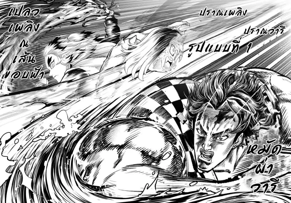 Kimetsu no yaiba ตอนที่ 211 (พิเศษ) หน้า 7