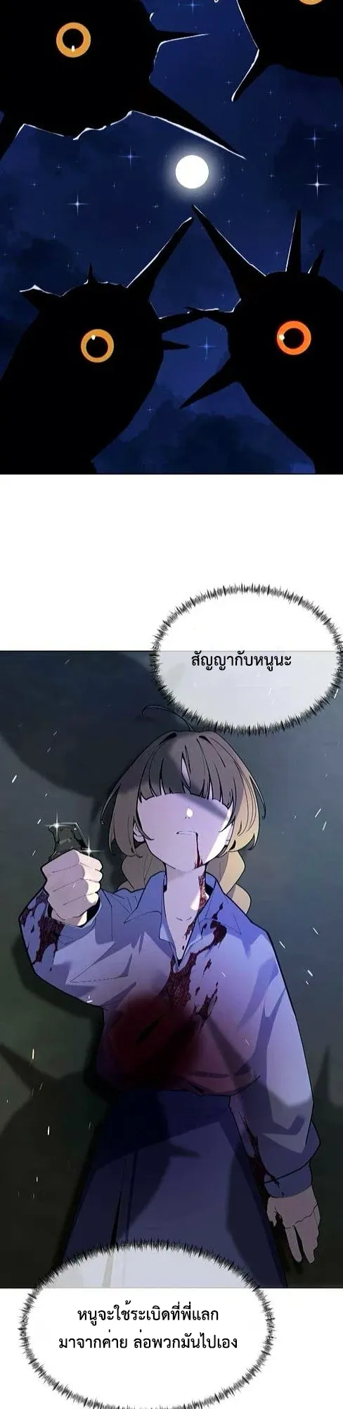 The Postman Walking Through the Apocalypse ตอนที่ 4 หน้า 20