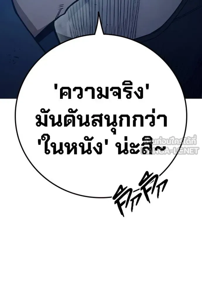 Juvenile Prison ตอนที่ 52 หน้า 170