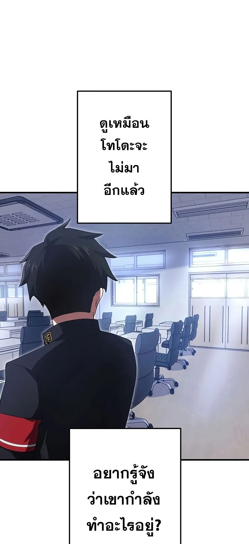 The God-Slaying Copycat ตอนที่ 16 หน้า 83