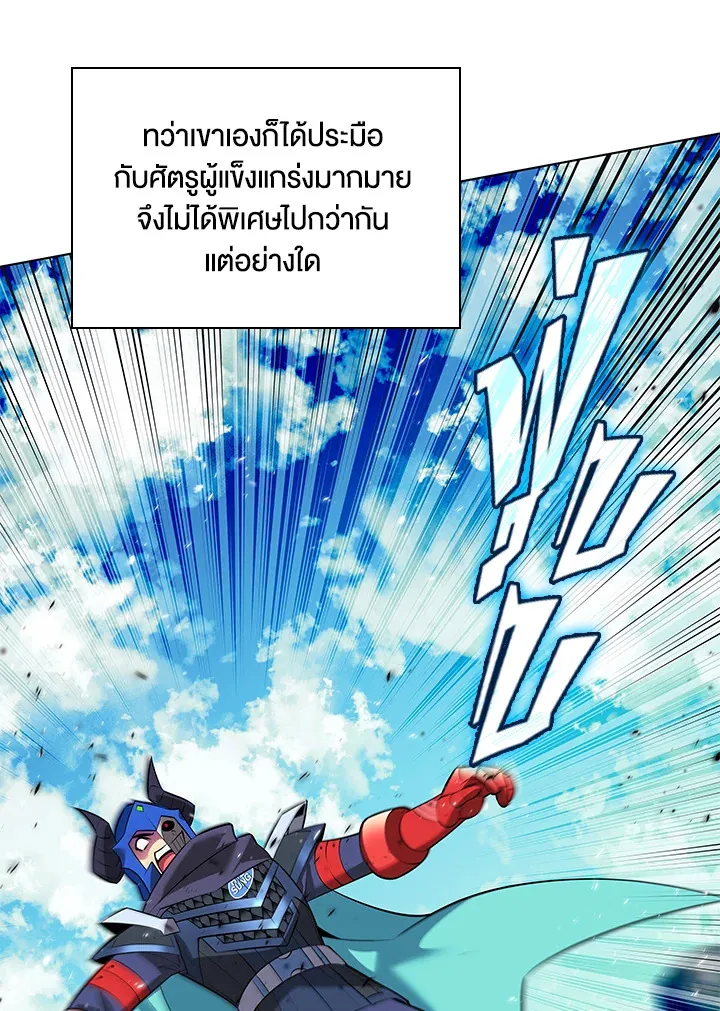 Overgeared ตอนที่ 219 หน้า 147