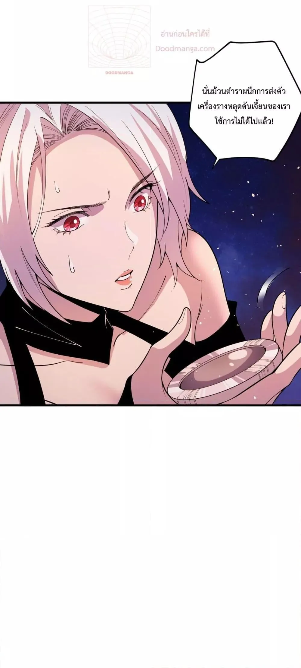 Disastrous Necromancer ตอนที่ 46 หน้า 26