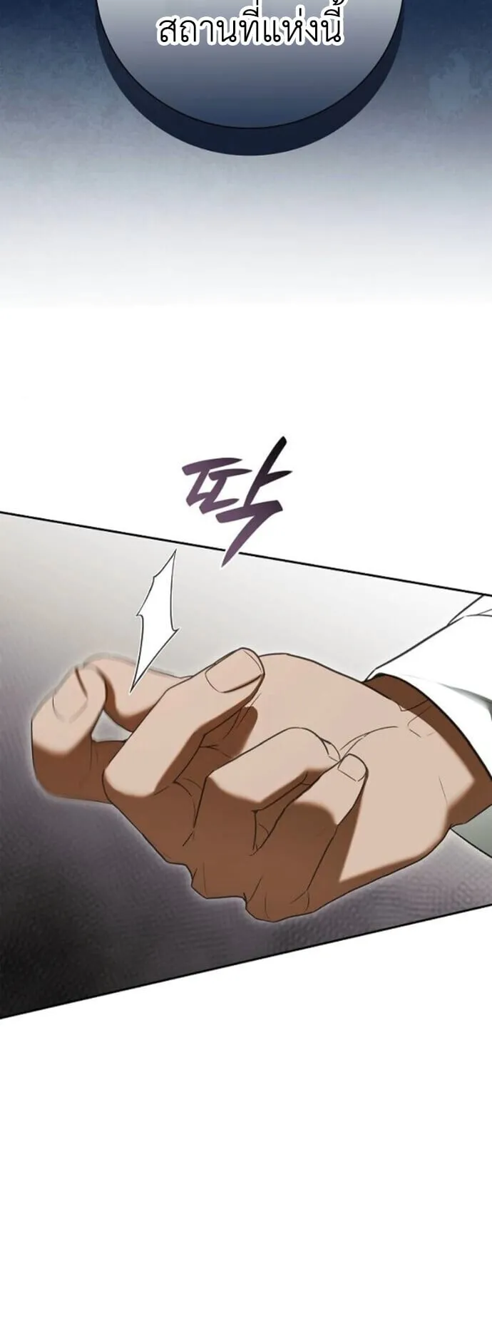 I Was Reincarnated as the Third Son of a Duke ตอนที่ 9 หน้า 28