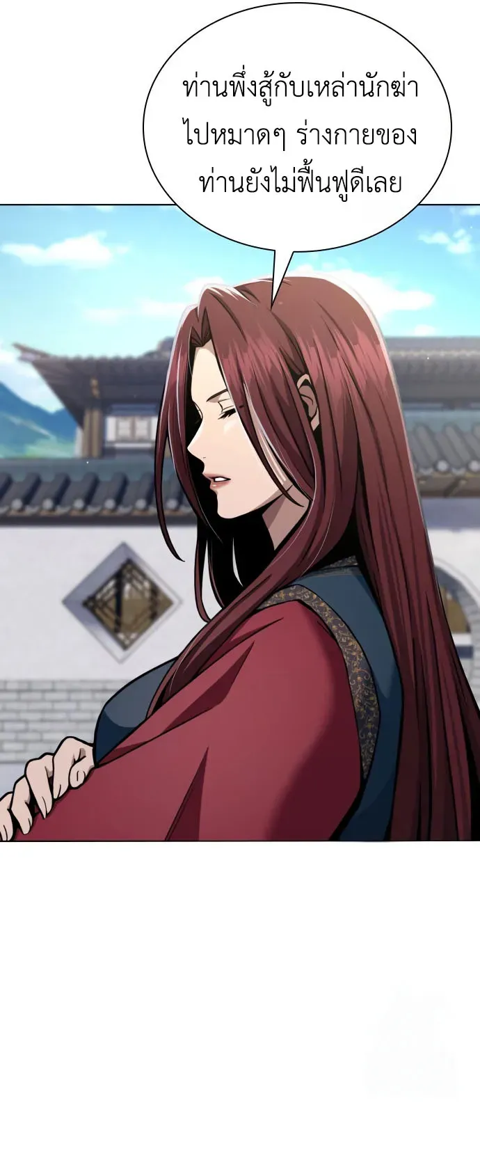 Regression of the Yong Clan Heir ตอนที่ 18 หน้า 23