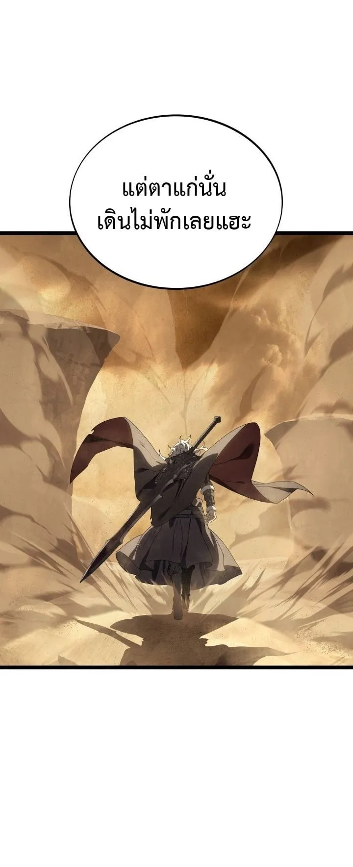Sandmancer of the Scorched Desert จอมเวททรายแห่งทะเลทรายอันมอดไหม้ ตอนที่ 16 หน้า 4
