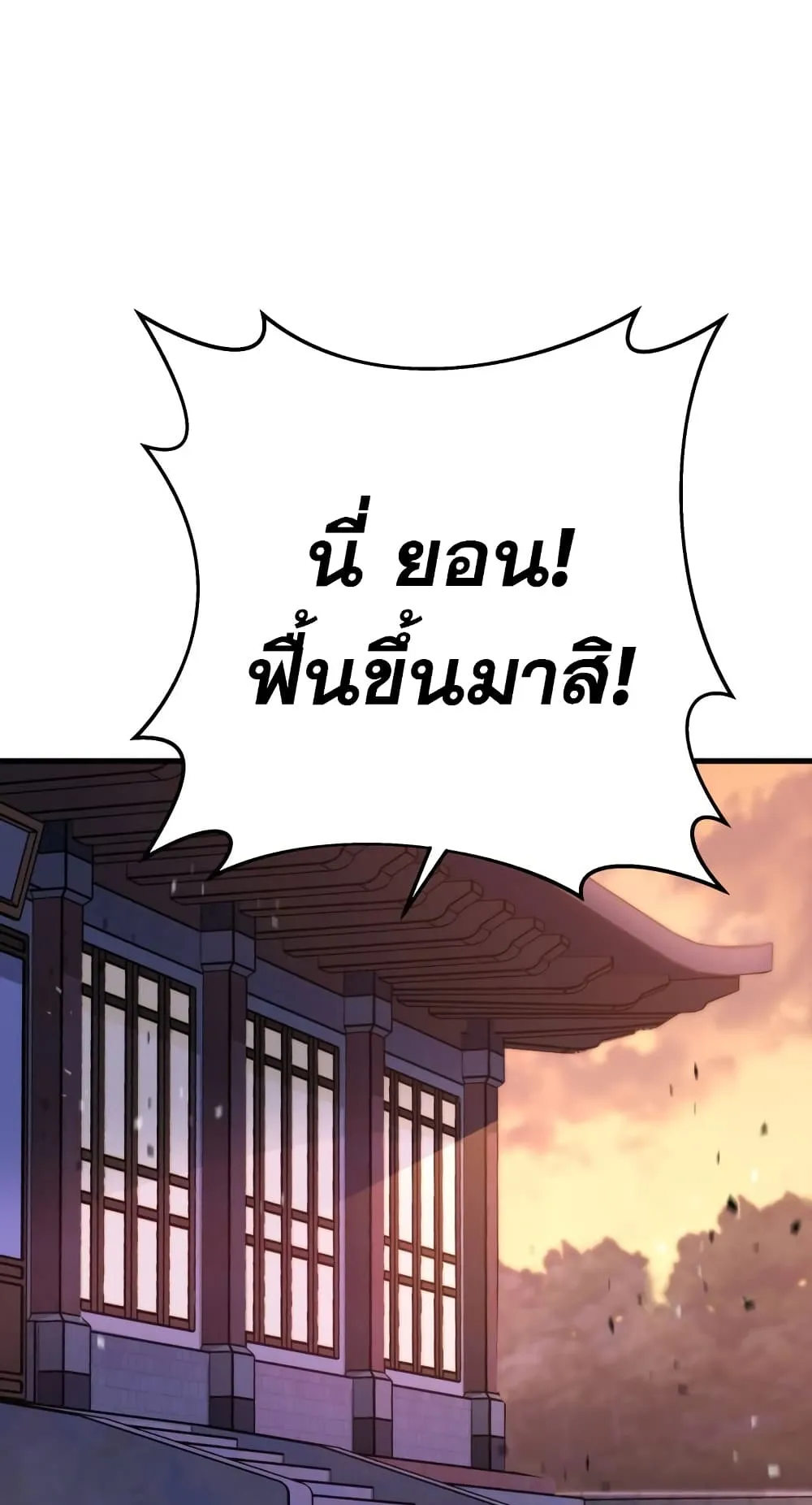 Heavenly Inquisition Sword ตอนที่ 2 หน้า 32