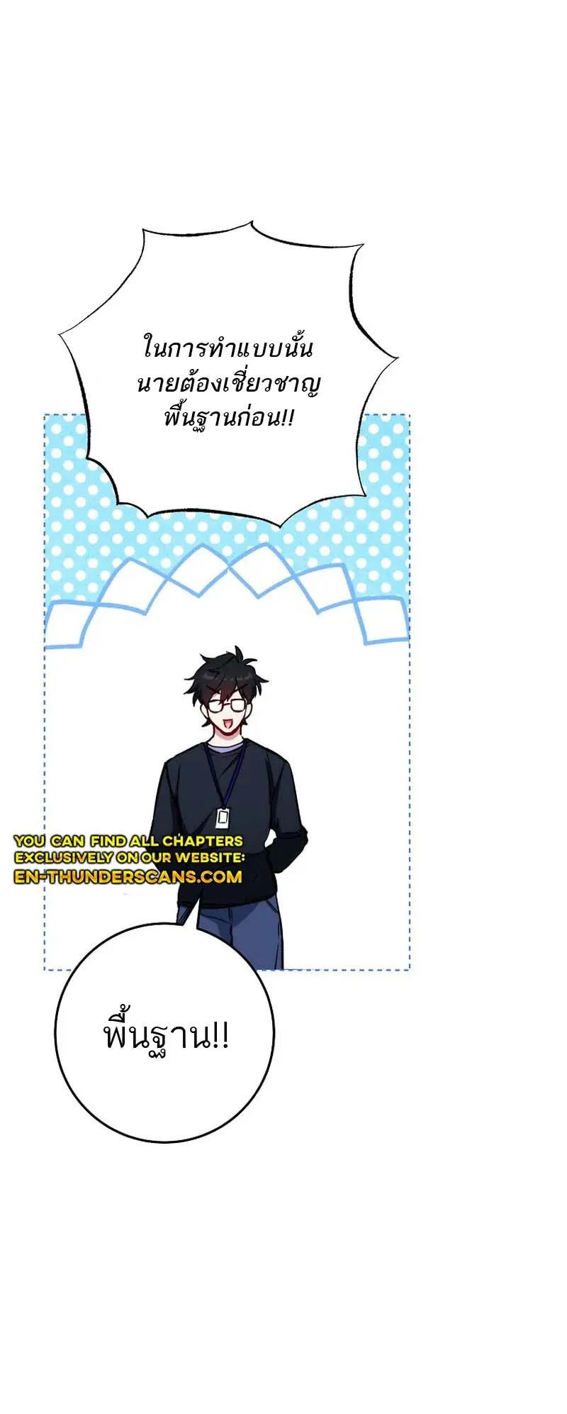 The Top Ranker’s Guide to an Aspiring Writer Life ตอนที่ 8 หน้า 45