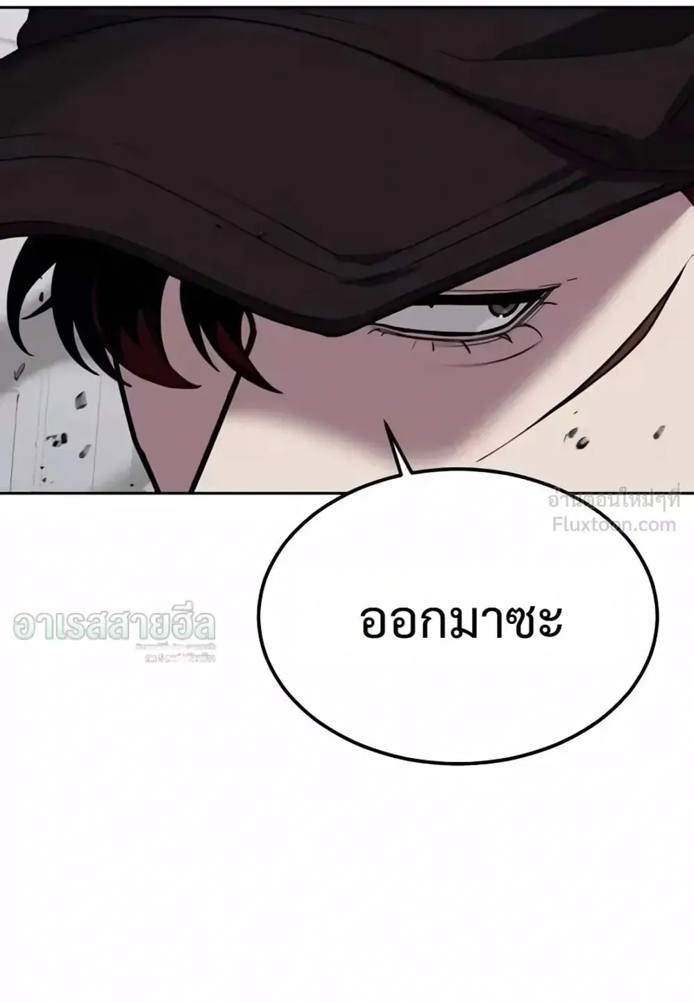 Resurrection Boy ตอนที่ 33 หน้า 72
