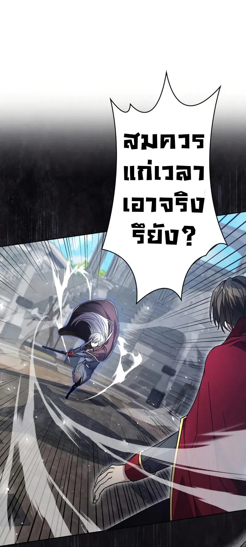 Love Letter From the Future ตอนที่ 2 หน้า 63