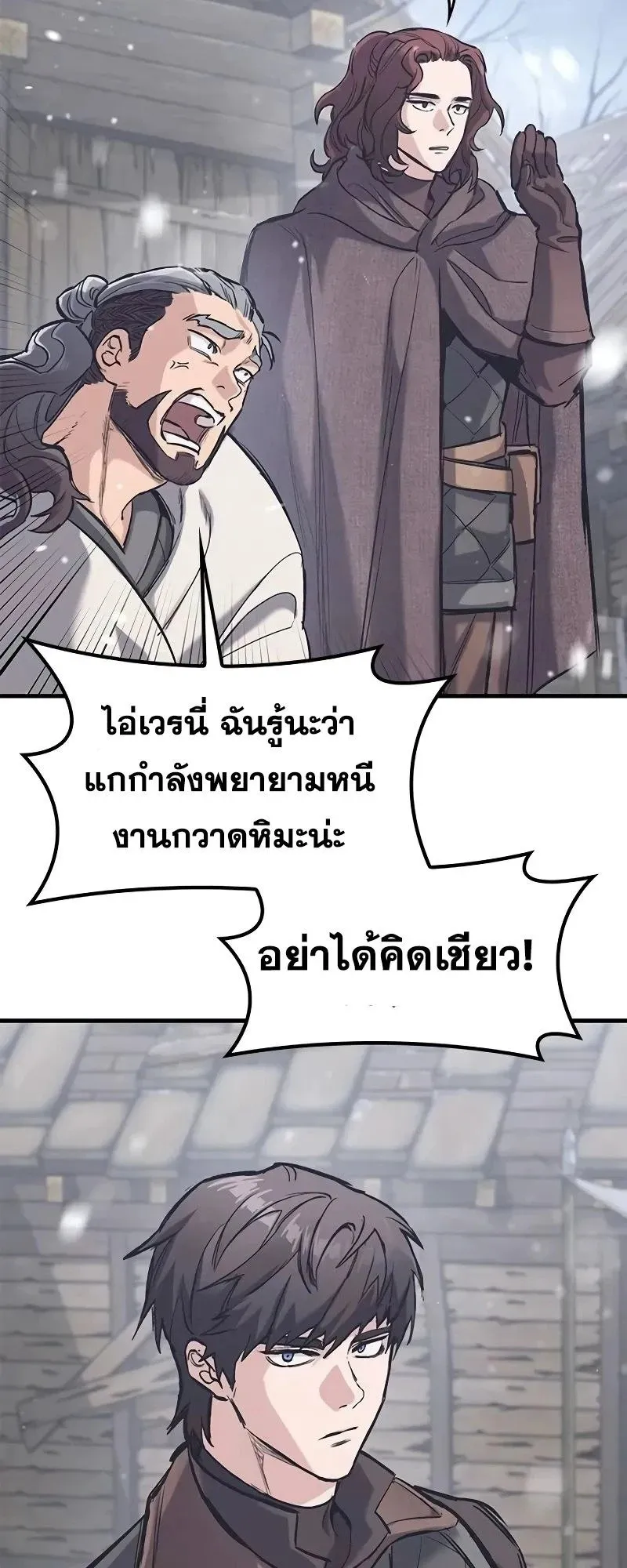 Eternally Regressing Knight ตอนที่ 30 หน้า 72