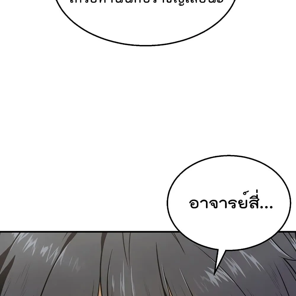 Millennium Spinning ตอนที่ 2.1 หน้า 10