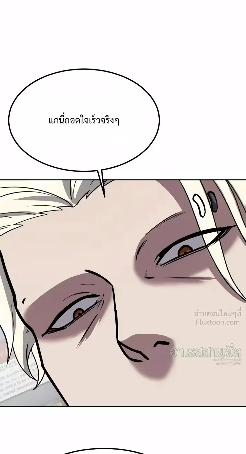 Resurrection Boy ตอนที่ 37 หน้า 112