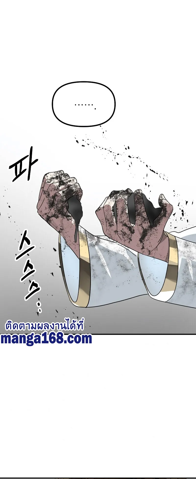 SSS-Class Suicide Hunter ตอนที่ 39 หน้า 18