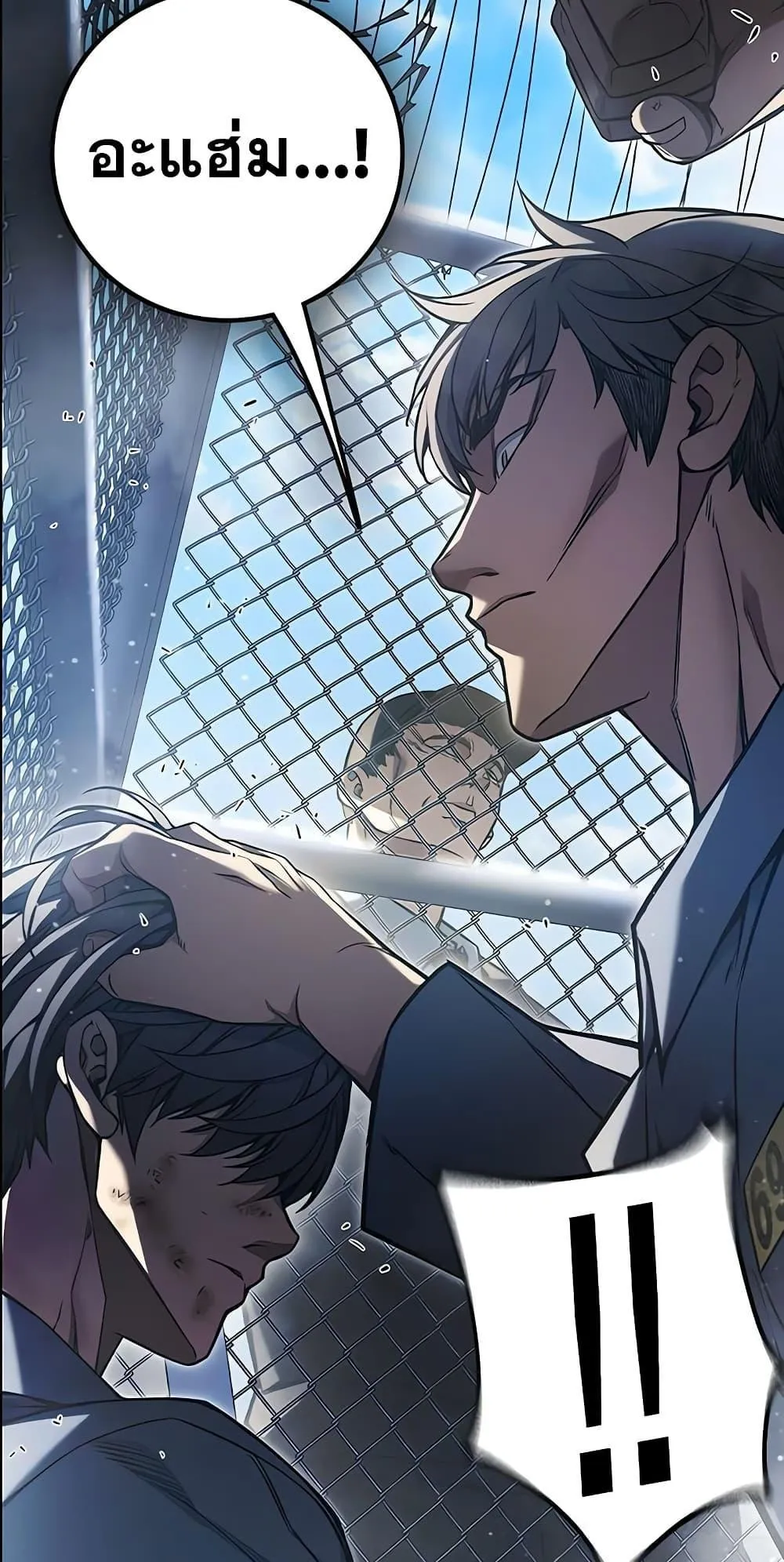 Juvenile Prison ตอนที่ 2 หน้า 199