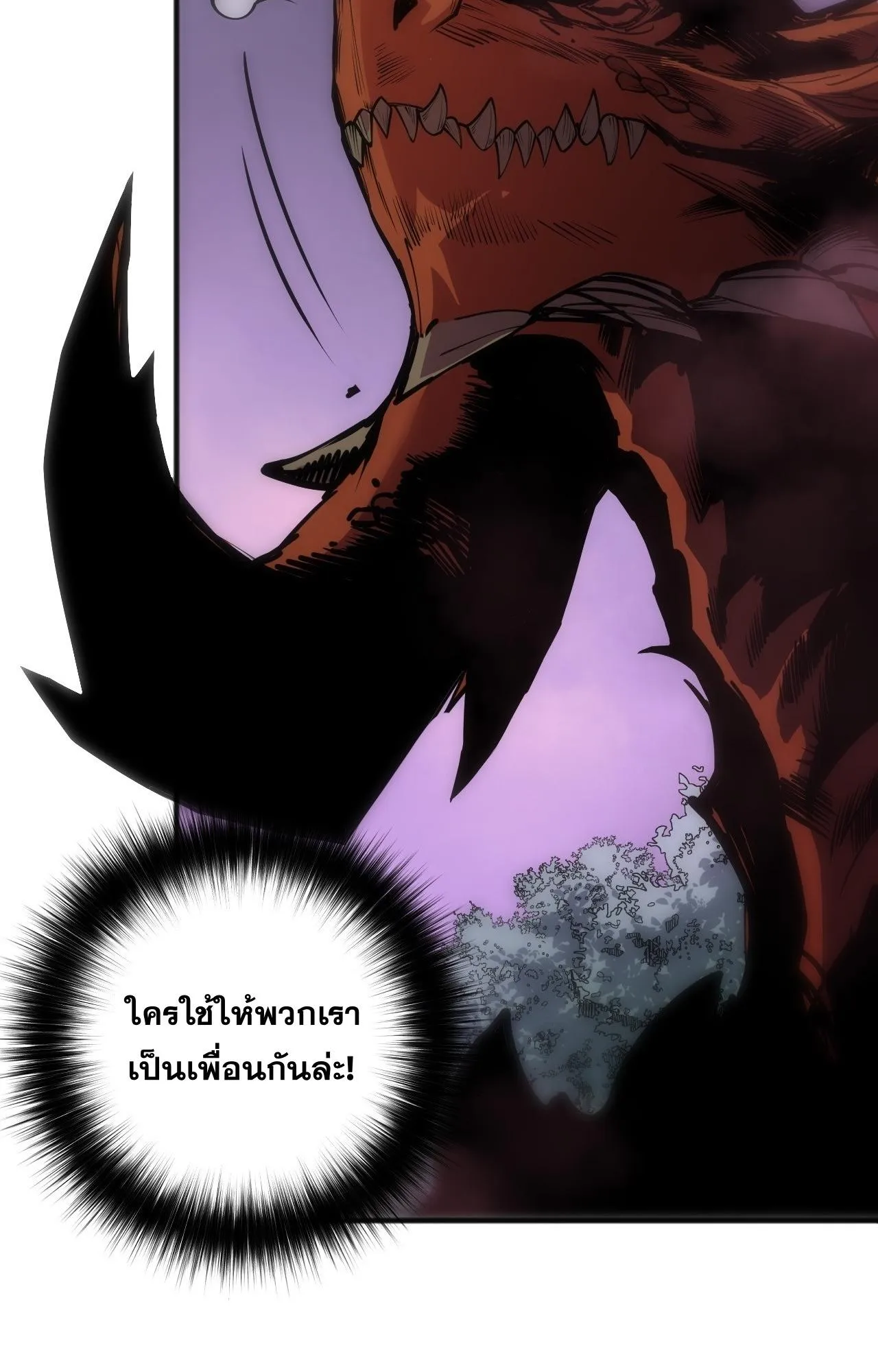 Disastrous Necromancer ตอนที่ 293 หน้า 53
