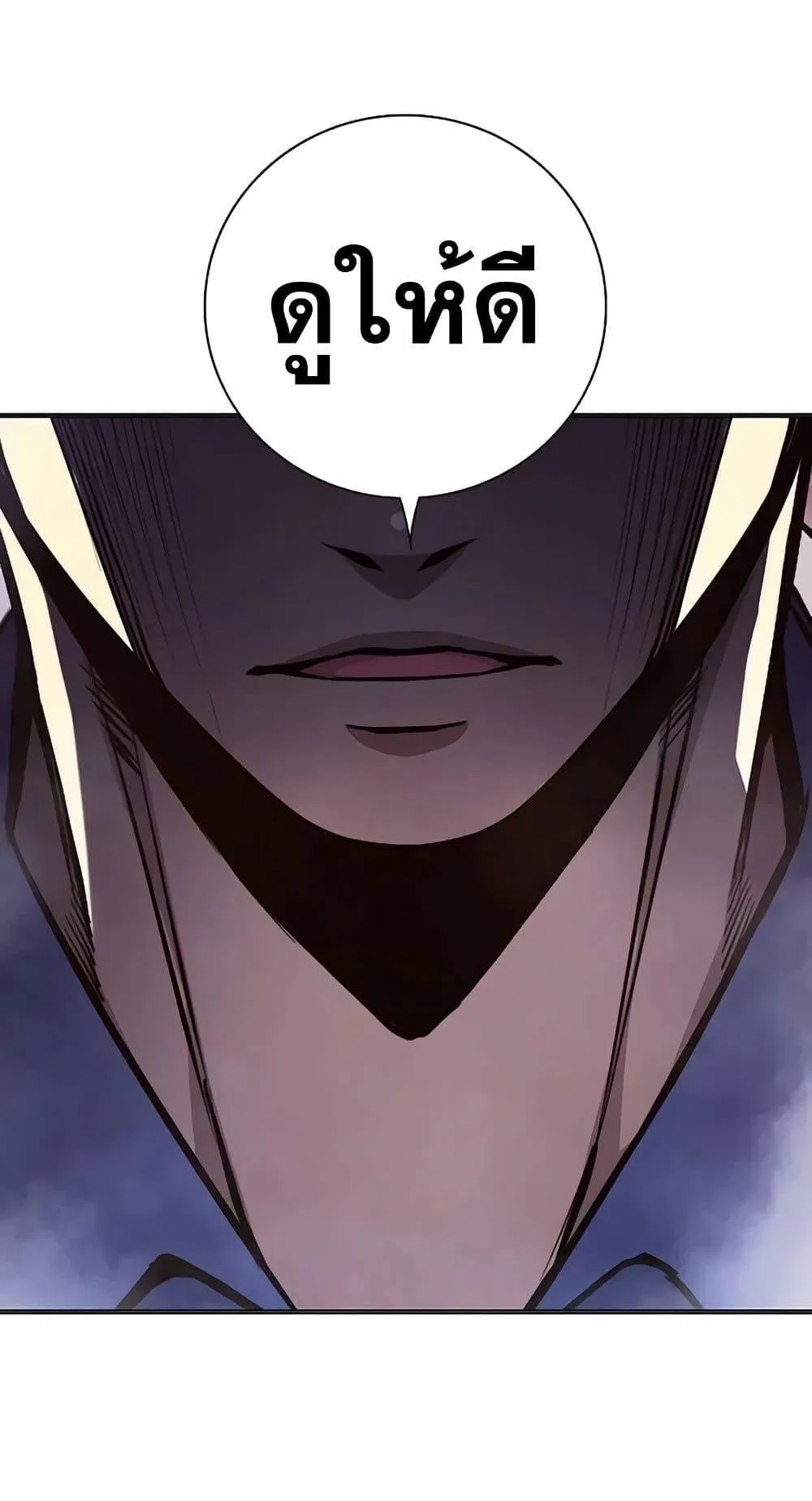 Juvenile Prison ตอนที่ 16 หน้า 87