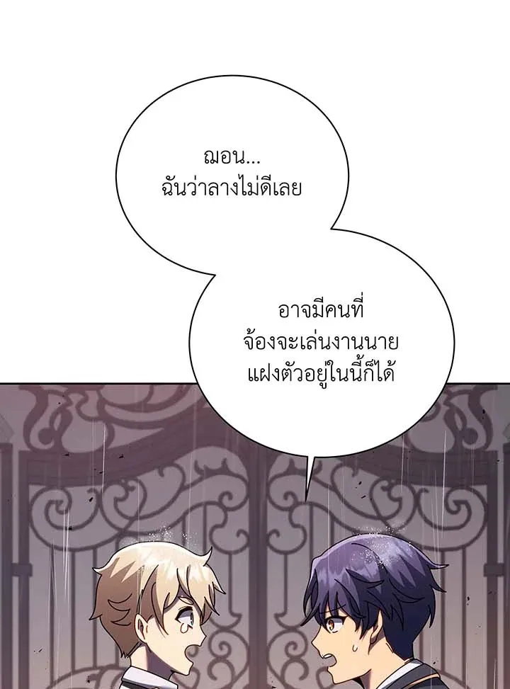 Necromancer Academy’s Genius Summoner Chapter 91 หน้า 90