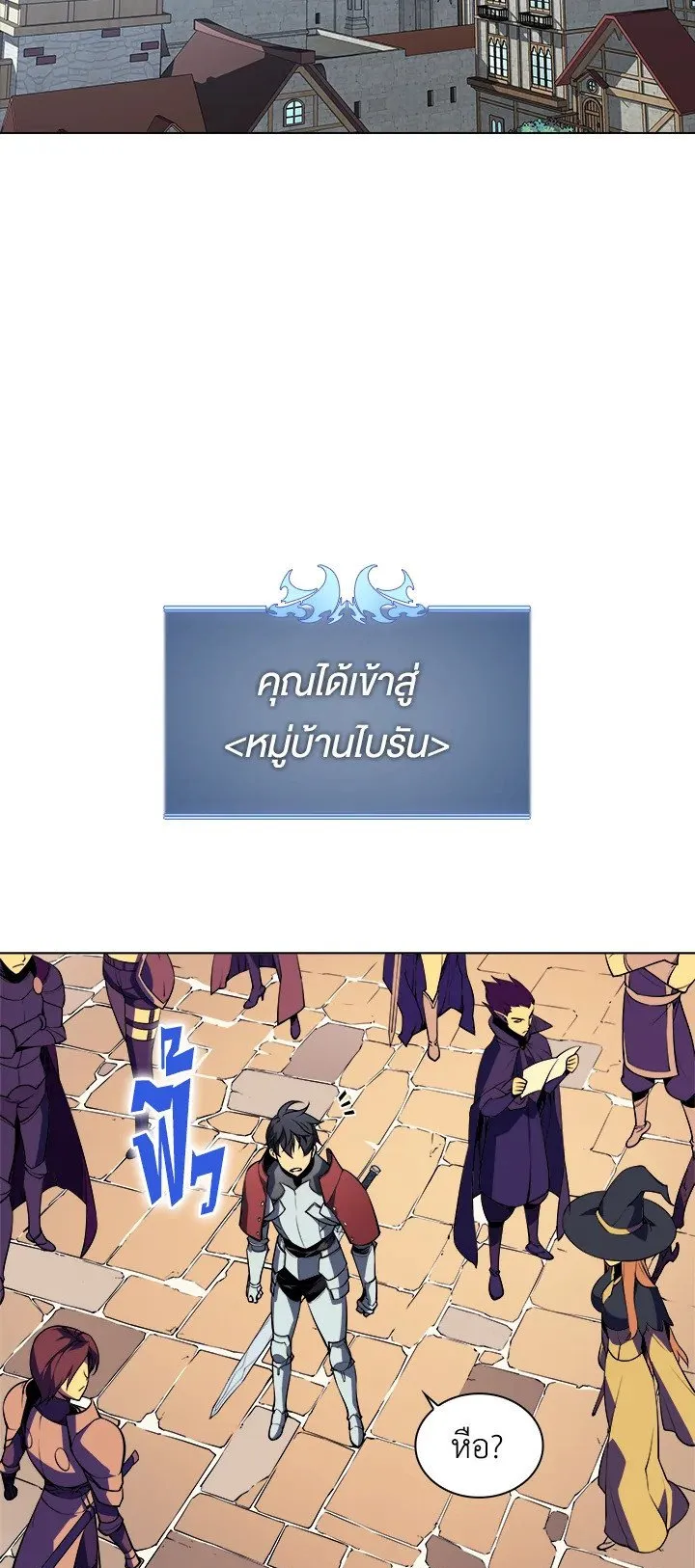 Overgeared ตอนที่ 8 หน้า 35