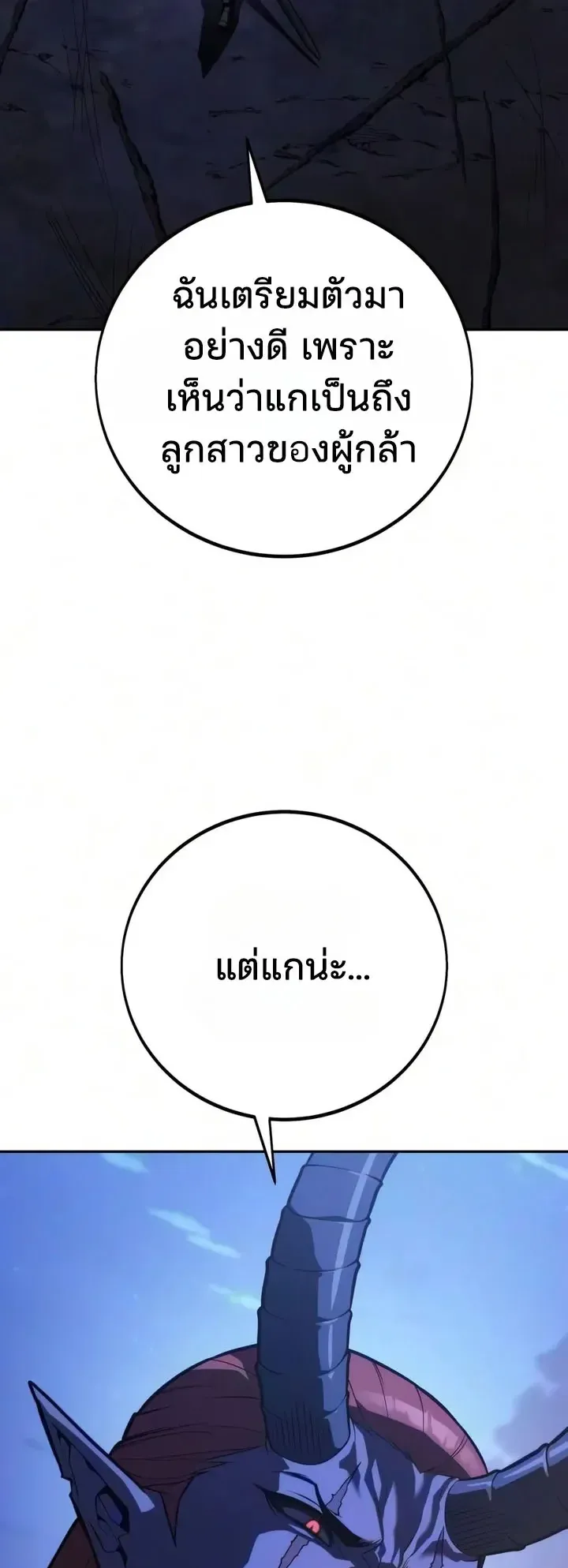 30 Years Since the Prologue ตอนที่ 8 หน้า 26