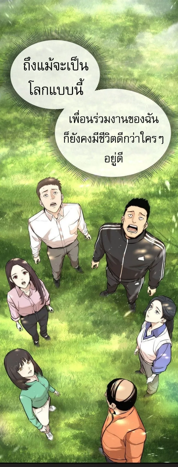A Regressor’s Tale of Cultivation ตอนที่ 1 หน้า 13