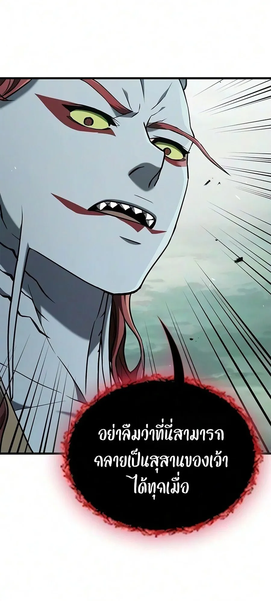 Demonic Beast Hunter Survival Guide ตอนที่ 36 หน้า 89