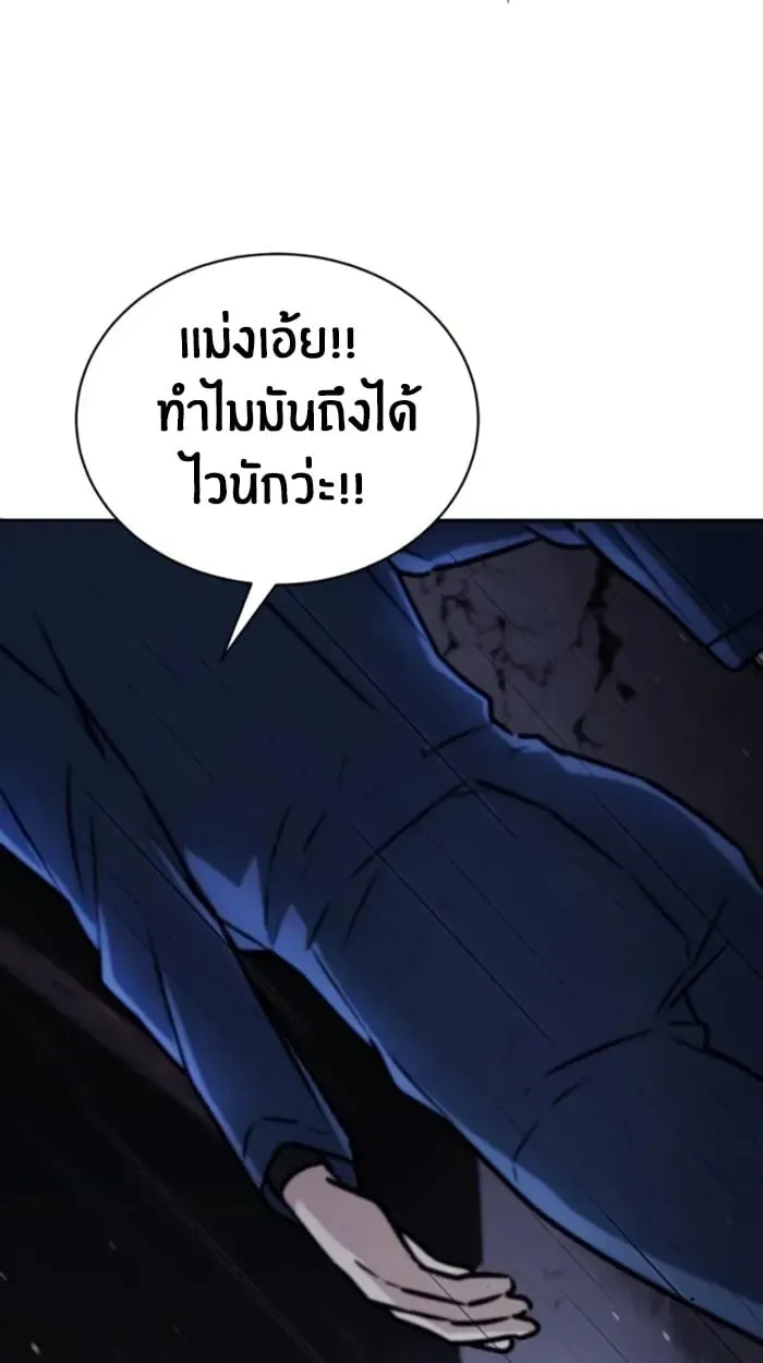 The Genius Prismatic Mage ตอนที่ 3 หน้า 62