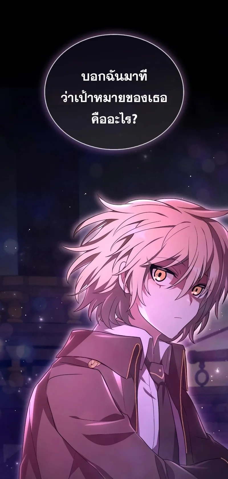 I Become a Legendary Arch Mage by Reading a Book ตอนที่ 2 หน้า 111