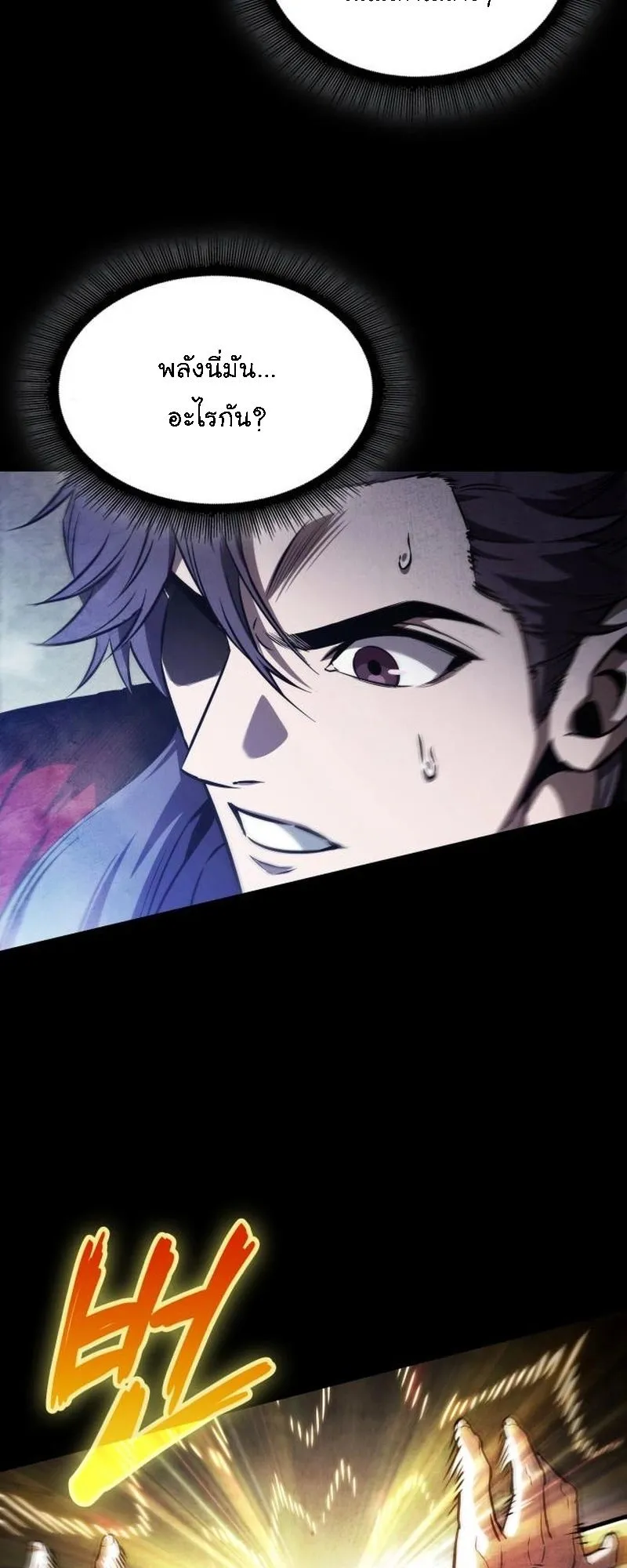 Nano Machine Chapter 278 หน้า 10