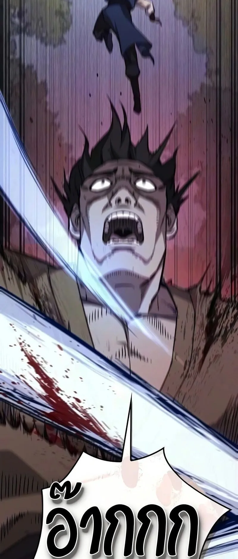 The Demonic Cult Instructor Returns ตอนที่ 48 หน้า 12