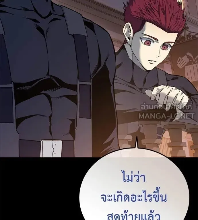 Red Shirt ตอนที่ 24 หน้า 10