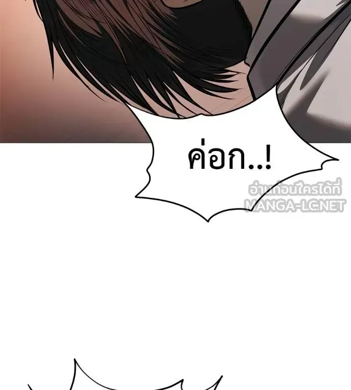Red Shirt ตอนที่ 18 หน้า 97