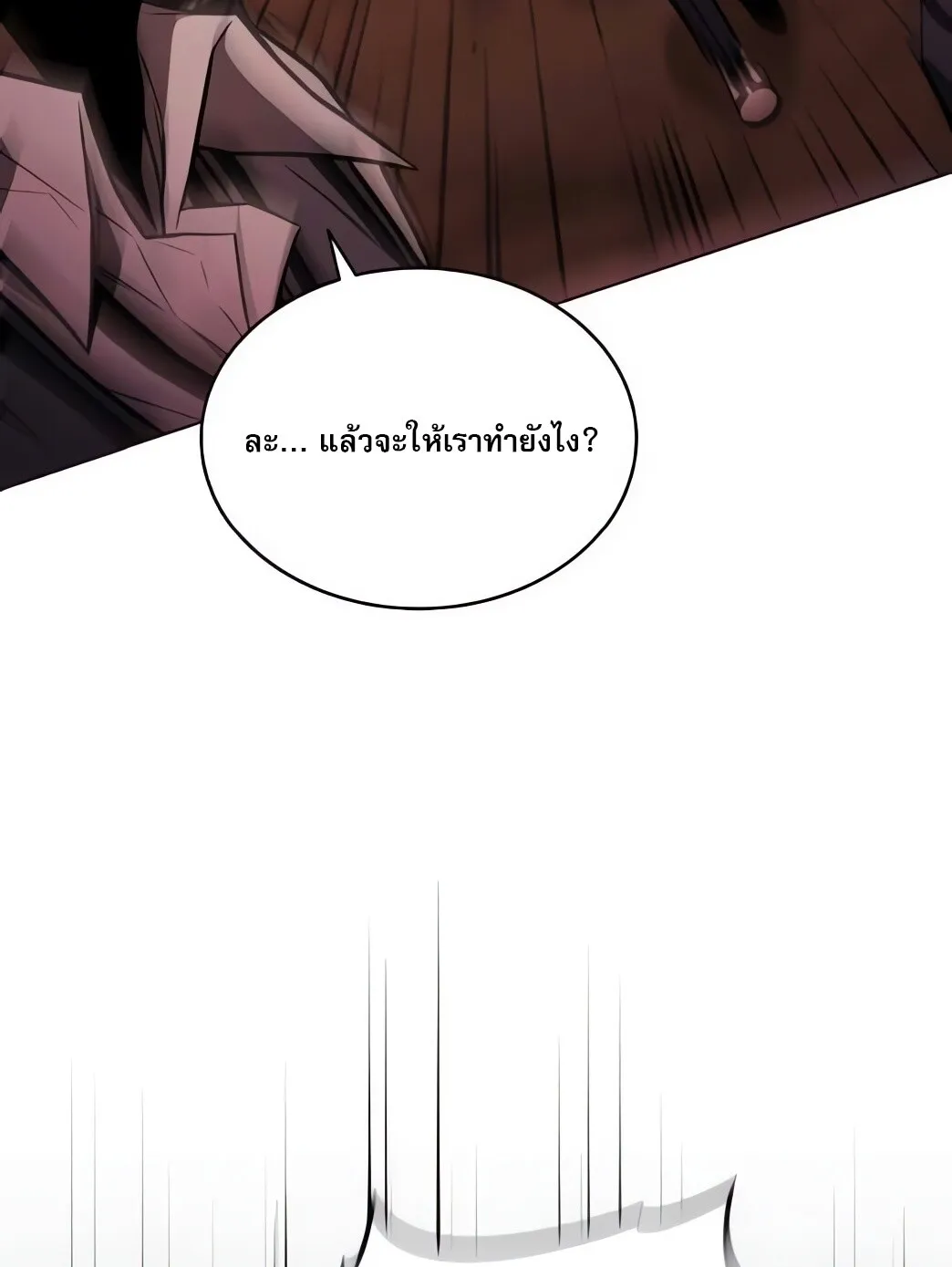 The Former Mercenary’s Life as a Prosecutor ตอนที่ 4 หน้า 99