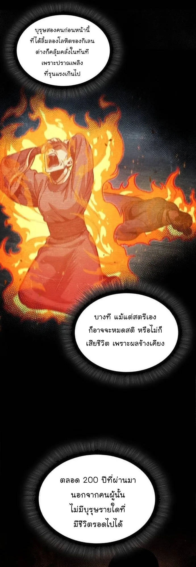 Nano Machine Chapter 206 หน้า 7