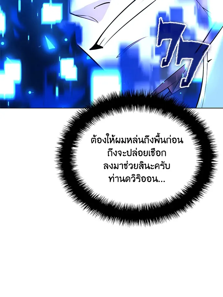 Overgeared ตอนที่ 217 หน้า 11