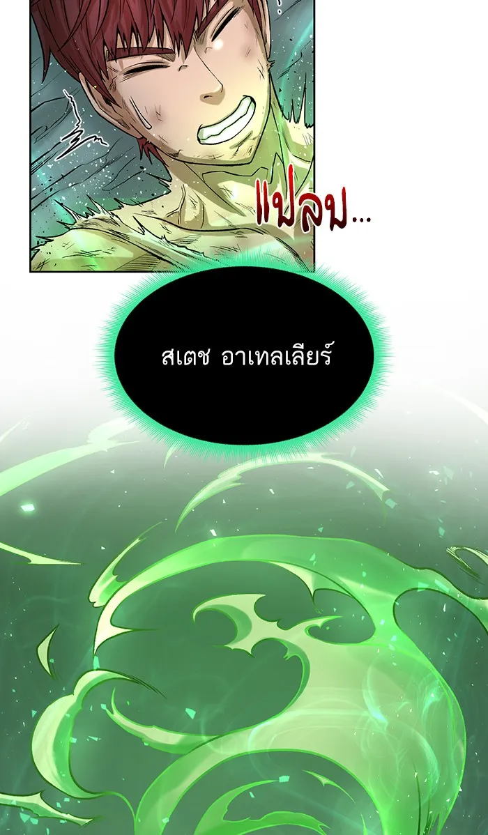 Dungeons & Artifacts ตอนที่ 2 หน้า 31