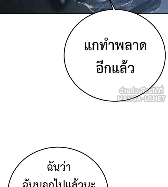 Red Shirt ตอนที่ 31 หน้า 70