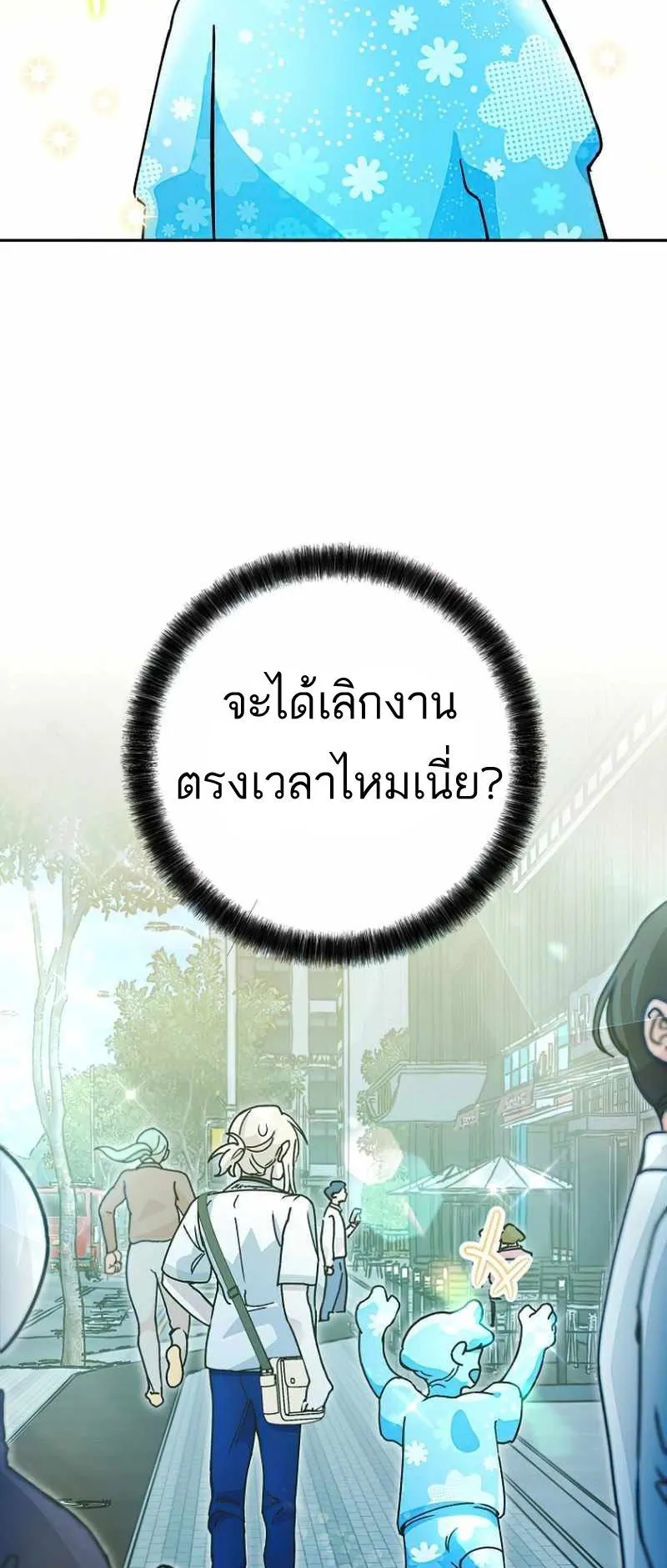 I Became a Civil Servant in a Magical World ตอนที่ 12 หน้า 62