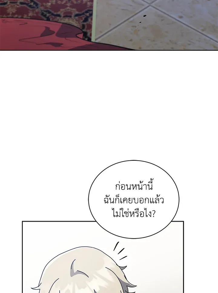 Necromancer Academy’s Genius Summoner Chapter 94 หน้า 93